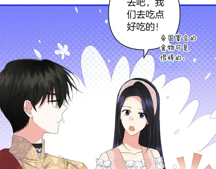 《跨次元恋人》第35话 什么意思图69