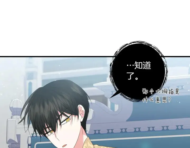 《跨次元恋人》第35话 什么意思图71