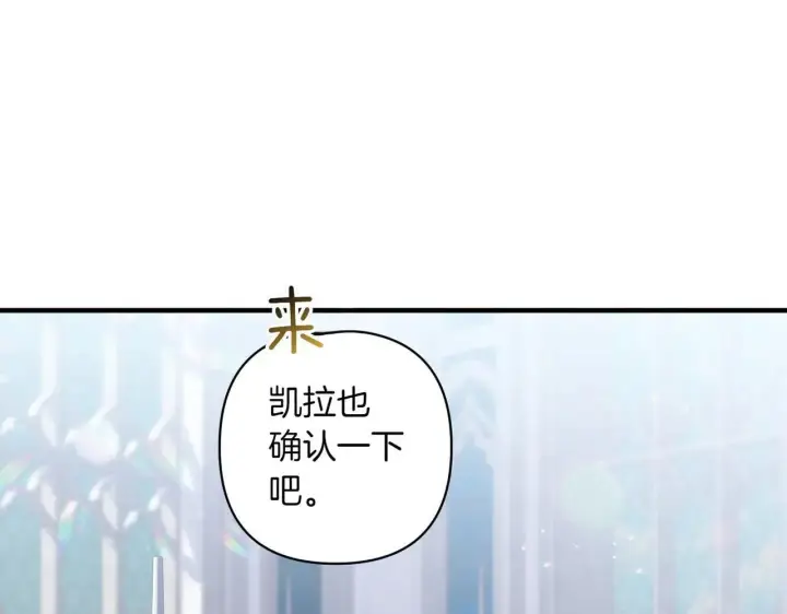 《跨次元恋人》第35话 什么意思图74
