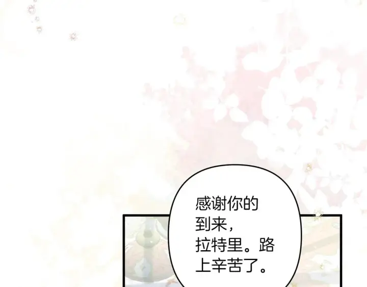 《跨次元恋人》第35话 什么意思图79
