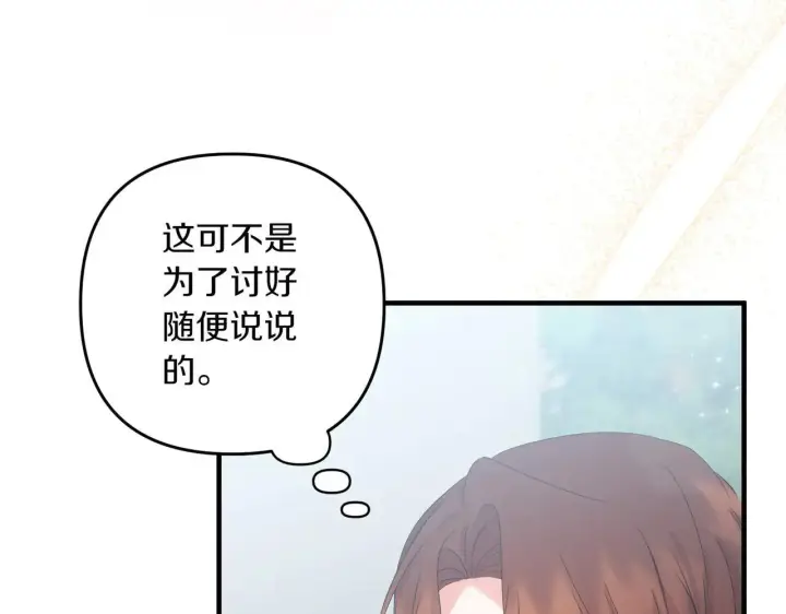 《跨次元恋人》第35话 什么意思图90