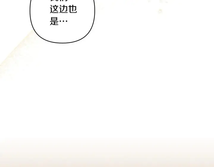 《跨次元恋人》第35话 什么意思图92