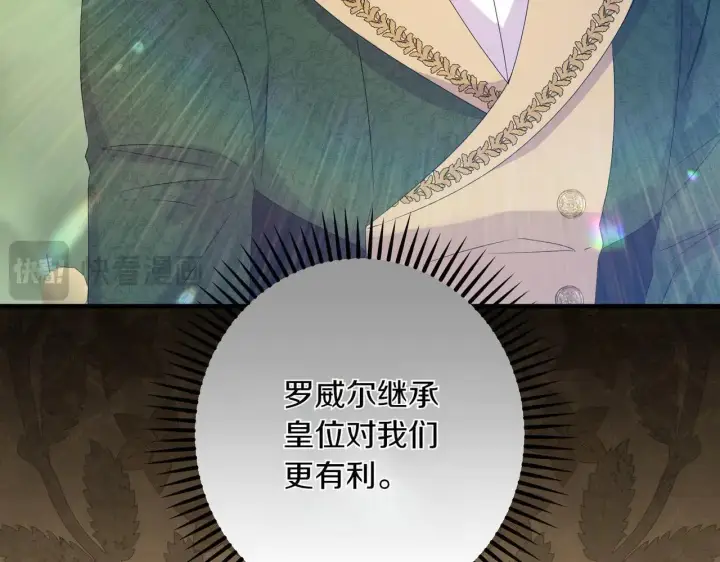 《跨次元恋人》第35话 什么意思图96