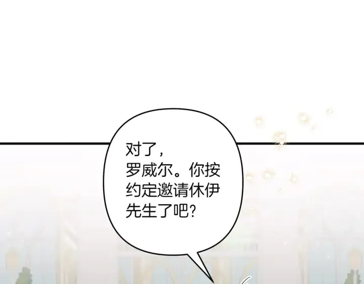 《跨次元恋人》第35话 什么意思图98