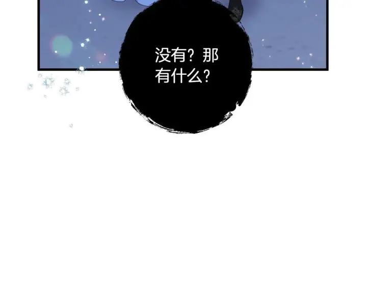 《跨次元恋人》第36话 疲惫图104