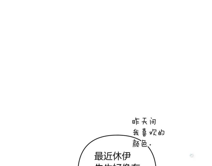 《跨次元恋人》第36话 疲惫图112