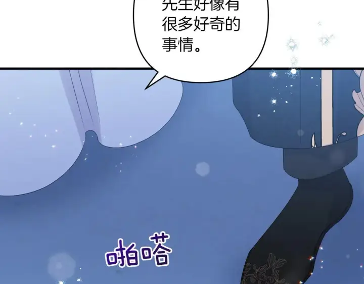 《跨次元恋人》第36话 疲惫图113