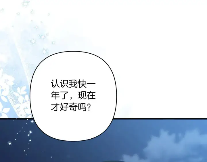 《跨次元恋人》第36话 疲惫图115