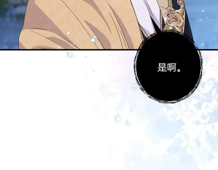 《跨次元恋人》第36话 疲惫图117