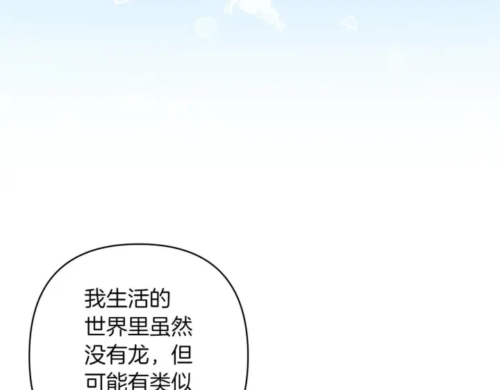 《跨次元恋人》第36话 疲惫图123