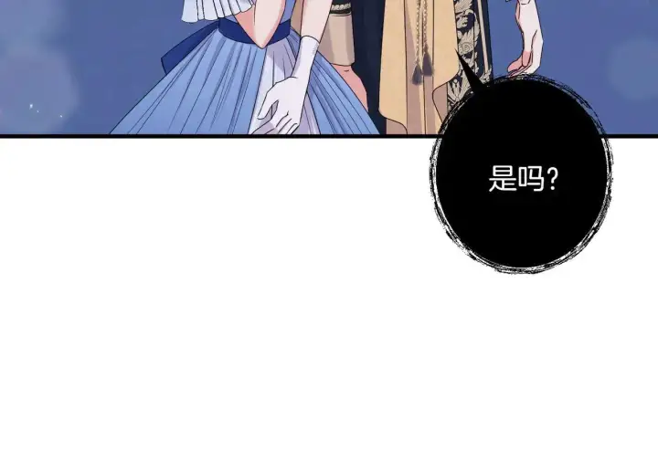 《跨次元恋人》第36话 疲惫图125