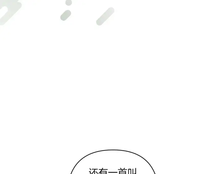 《跨次元恋人》第36话 疲惫图129