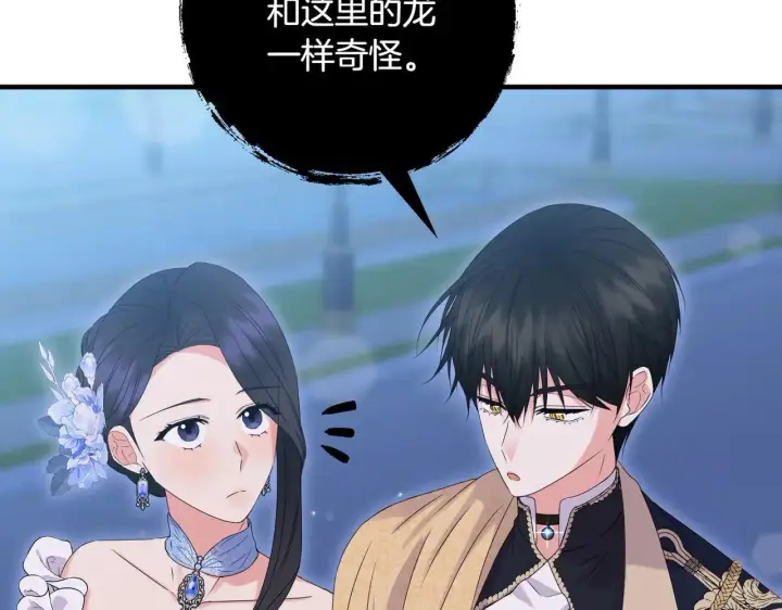 《跨次元恋人》第36话 疲惫图142