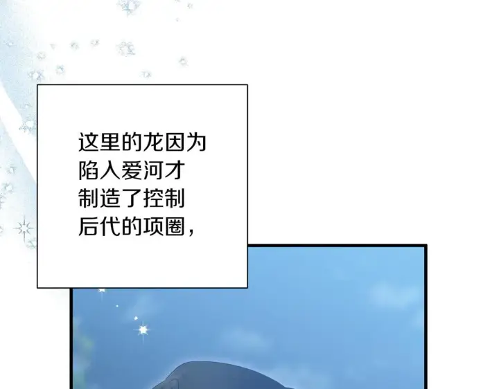 《跨次元恋人》第36话 疲惫图144