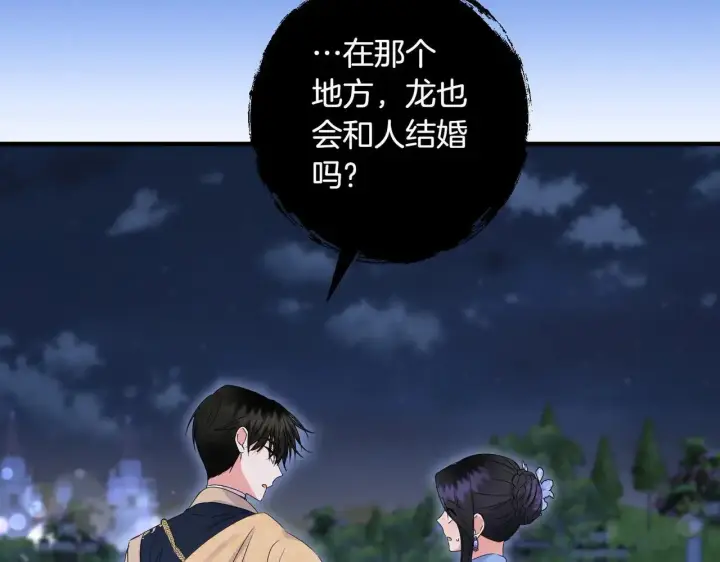 《跨次元恋人》第36话 疲惫图151