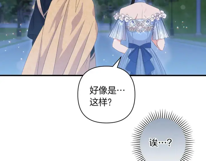 《跨次元恋人》第36话 疲惫图152