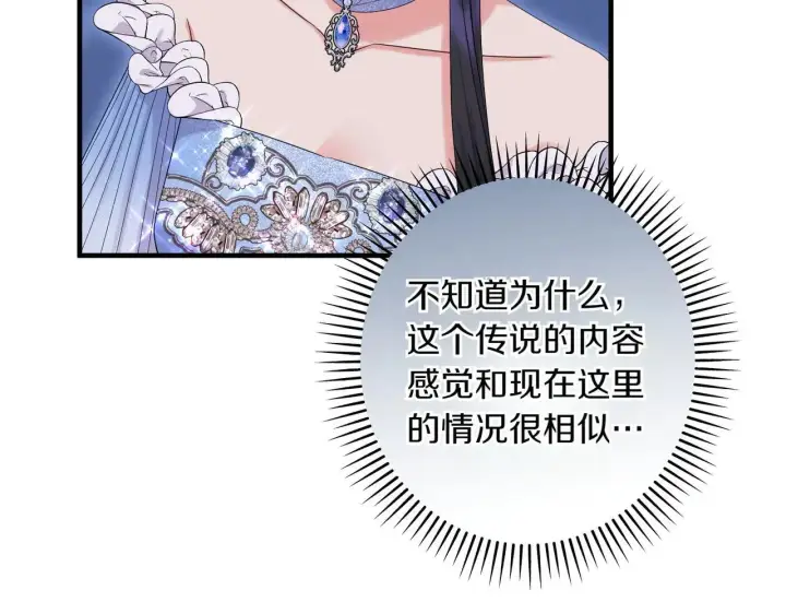 《跨次元恋人》第36话 疲惫图155