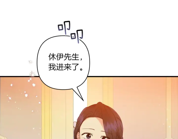 《跨次元恋人》第36话 疲惫图16