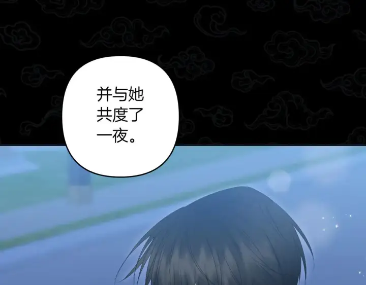 《跨次元恋人》第36话 疲惫图161