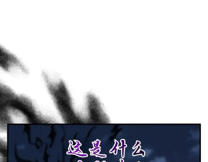 《跨次元恋人》第36话 疲惫图163