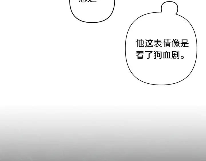 《跨次元恋人》第36话 疲惫图165