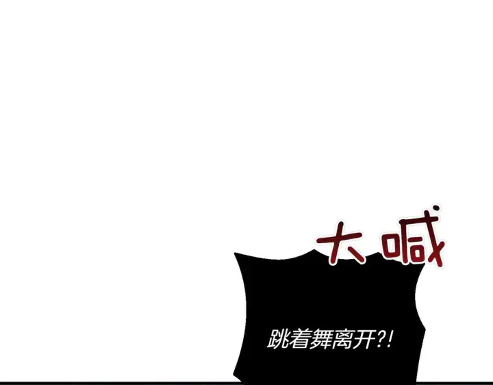 《跨次元恋人》第36话 疲惫图172
