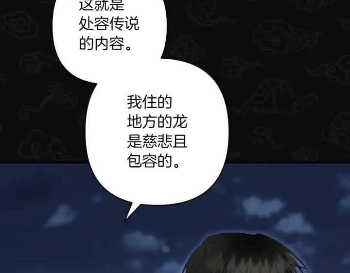 《跨次元恋人》第36话 疲惫图183