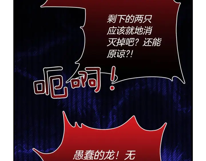 《跨次元恋人》第36话 疲惫图187