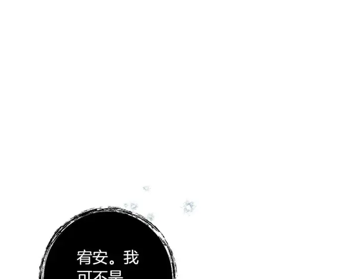 《跨次元恋人》第36话 疲惫图192