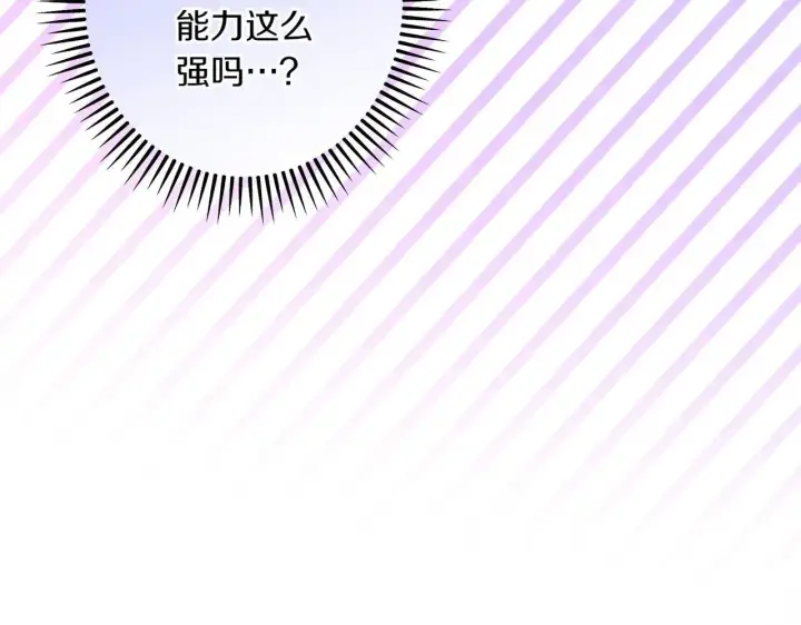 《跨次元恋人》第36话 疲惫图200