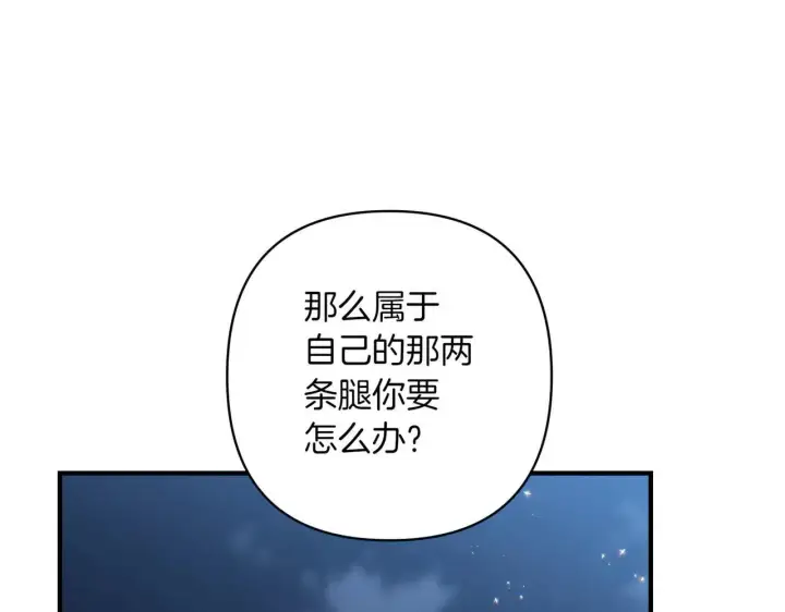 《跨次元恋人》第36话 疲惫图202