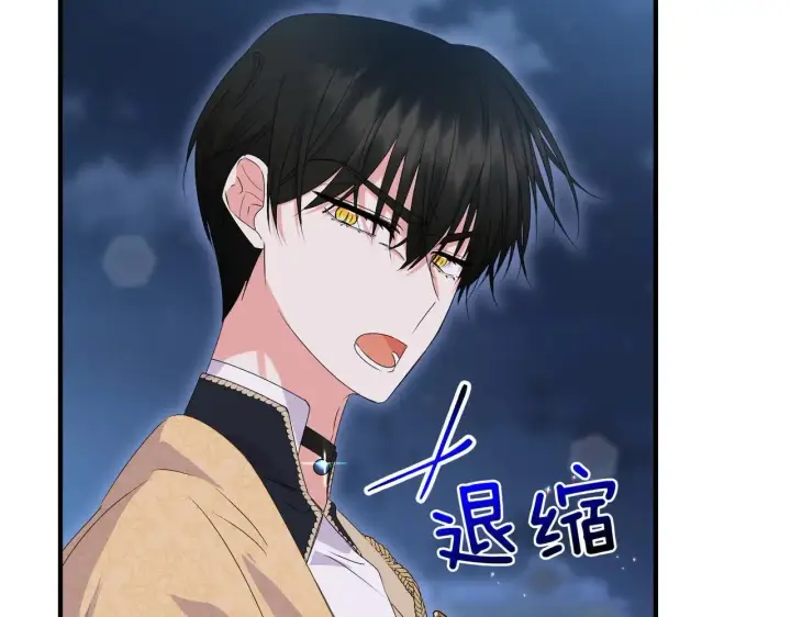 《跨次元恋人》第36话 疲惫图203