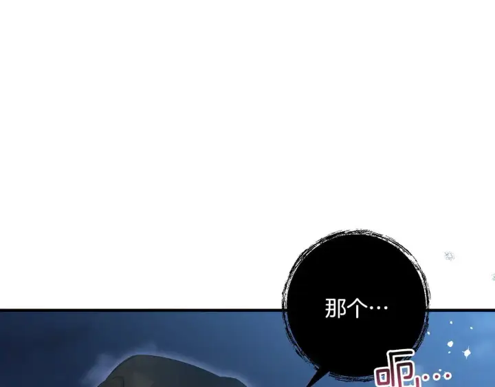《跨次元恋人》第36话 疲惫图207