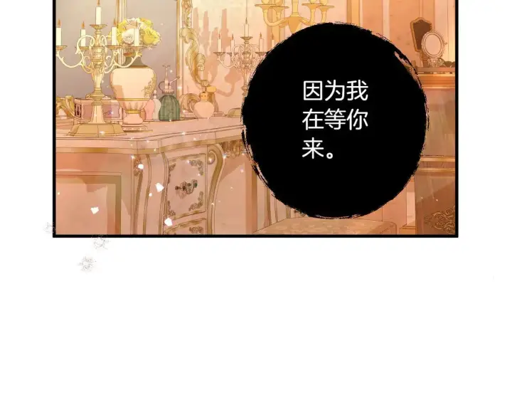 《跨次元恋人》第36话 疲惫图37