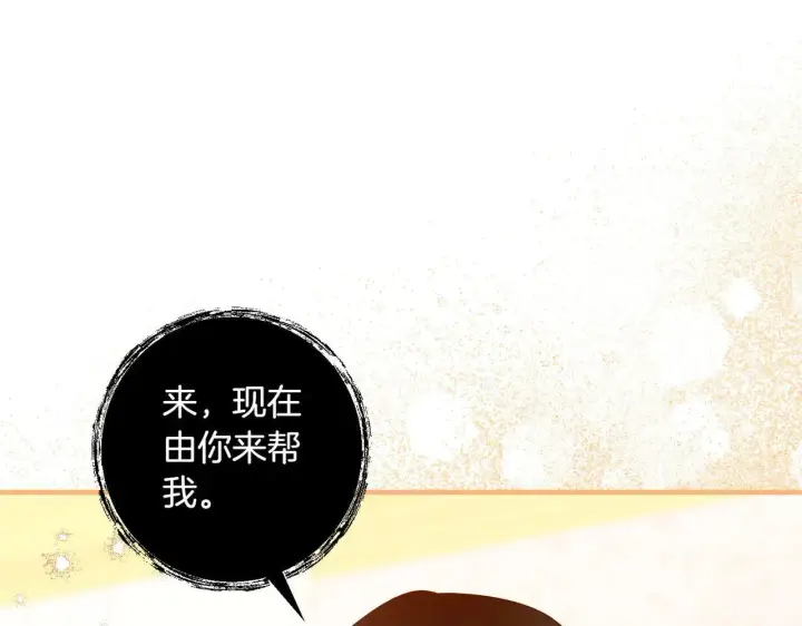 《跨次元恋人》第36话 疲惫图38