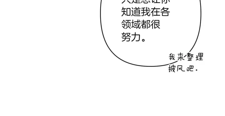 《跨次元恋人》第36话 疲惫图48