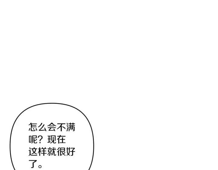 《跨次元恋人》第36话 疲惫图49