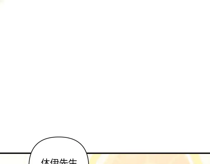 《跨次元恋人》第36话 疲惫图55