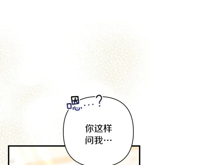 《跨次元恋人》第36话 疲惫图70