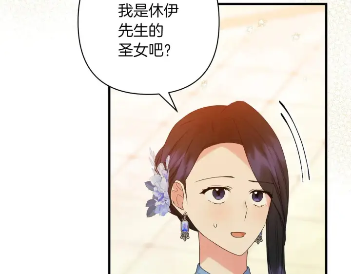 《跨次元恋人》第36话 疲惫图73
