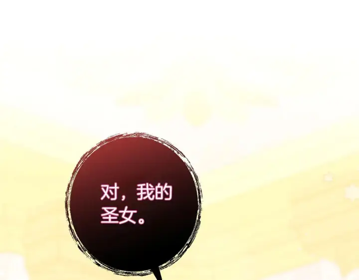 《跨次元恋人》第36话 疲惫图77