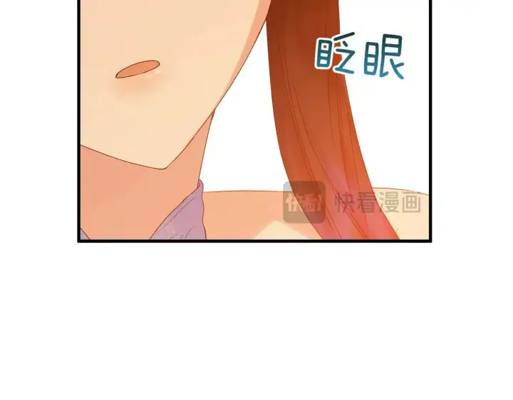 《跨次元恋人》第36话 疲惫图84