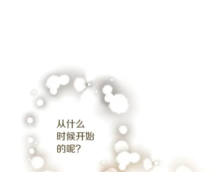 《跨次元恋人》第36话 疲惫图85