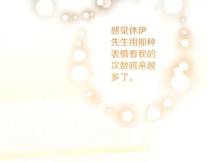 《跨次元恋人》第36话 疲惫图86