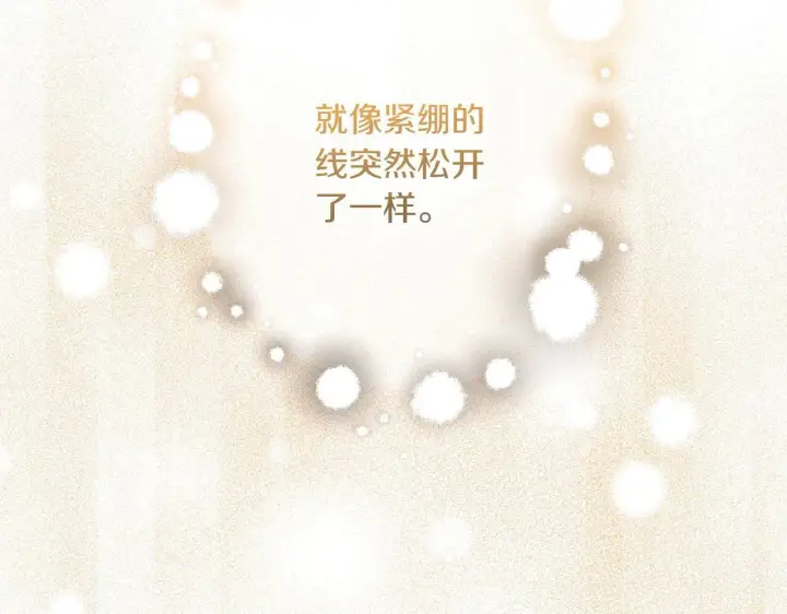《跨次元恋人》第36话 疲惫图89