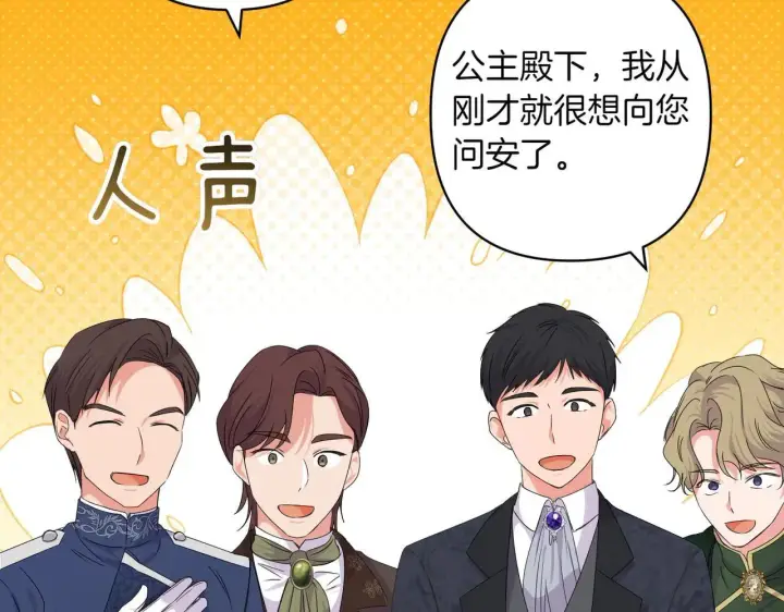 《跨次元恋人》第37话 被无视了图10