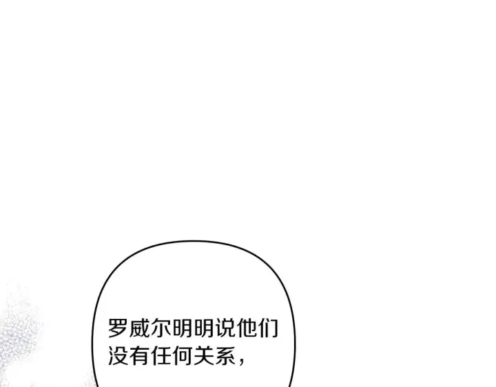 《跨次元恋人》第37话 被无视了图101