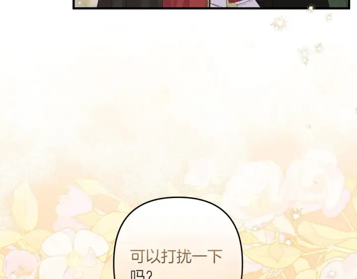 《跨次元恋人》第37话 被无视了图108