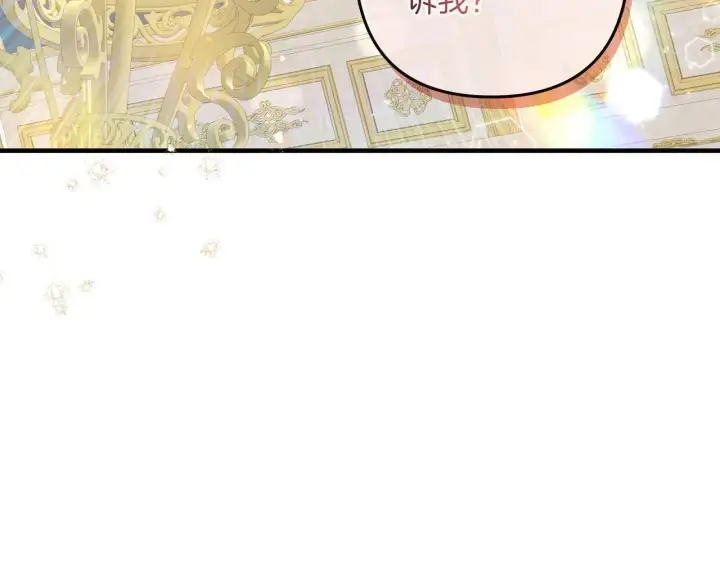 《跨次元恋人》第37话 被无视了图117