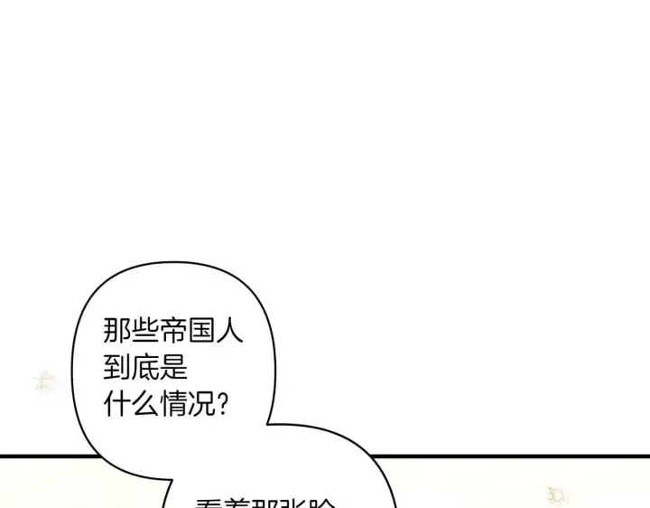 《跨次元恋人》第37话 被无视了图127